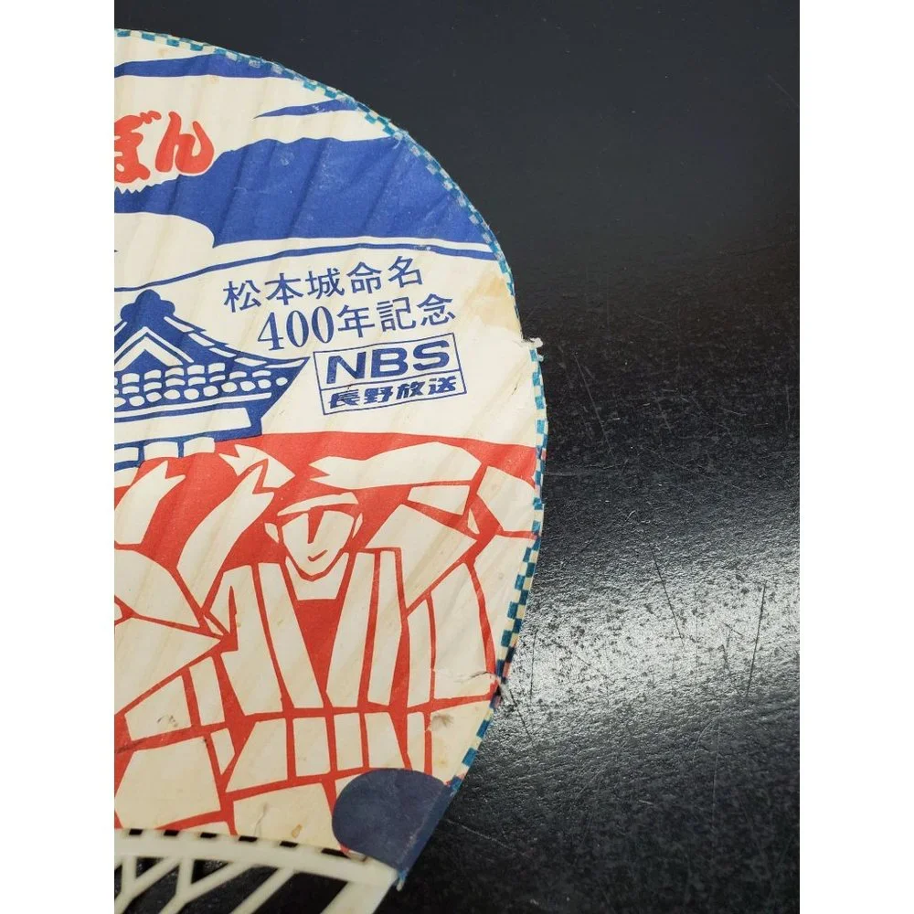 Japanese Hand Fan - Plastic handle/frame - Non-folding - NBS - Damaged SEE PHOTO
